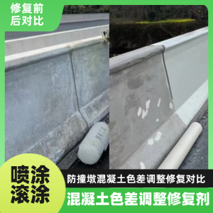 永兴工程人必看！混凝土色差“面子难题”，一招修复不返工