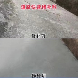 永兴水泥路面薄层修补剂